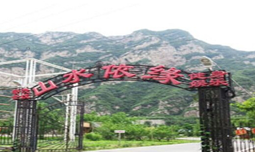 山水(shuǐ)依緣培訓基地